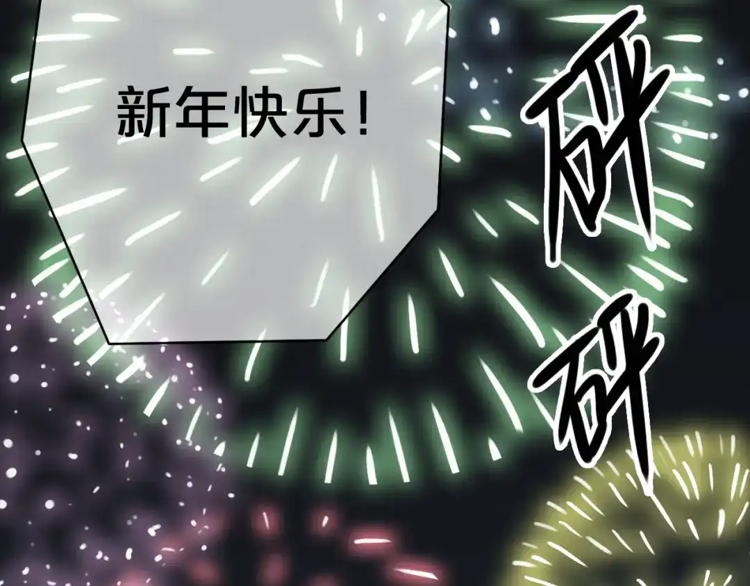 《零分偶像》第21话 表白！？ 第127页