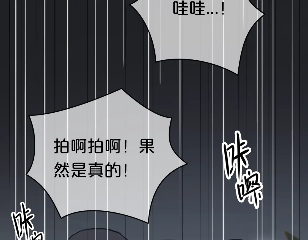 《零分偶像》第21话 表白！？ 第96页