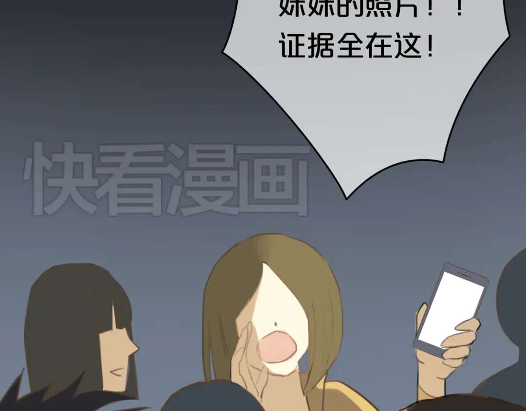《零分偶像》第21话 表白！？ 第49页