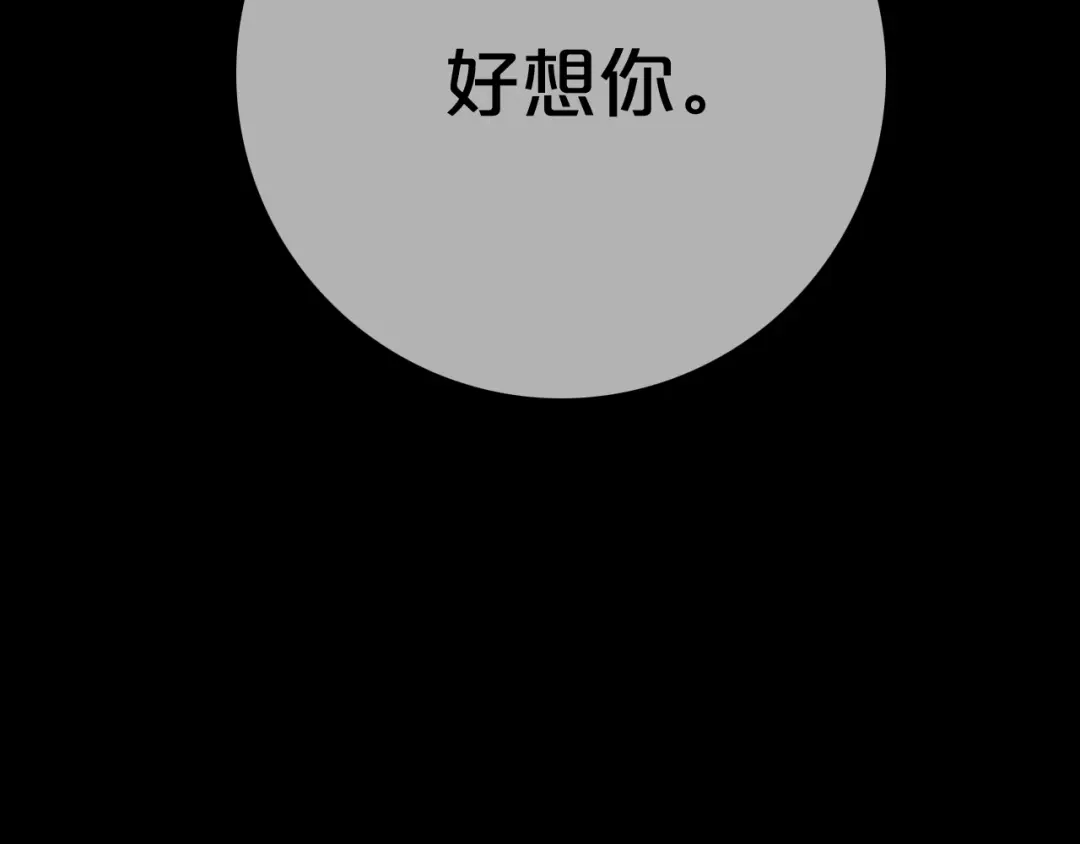 《零分偶像》第21话 表白！？ 第143页