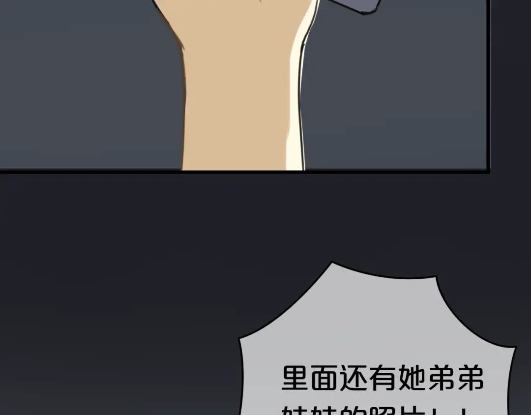 《零分偶像》第21话 表白！？ 第48页