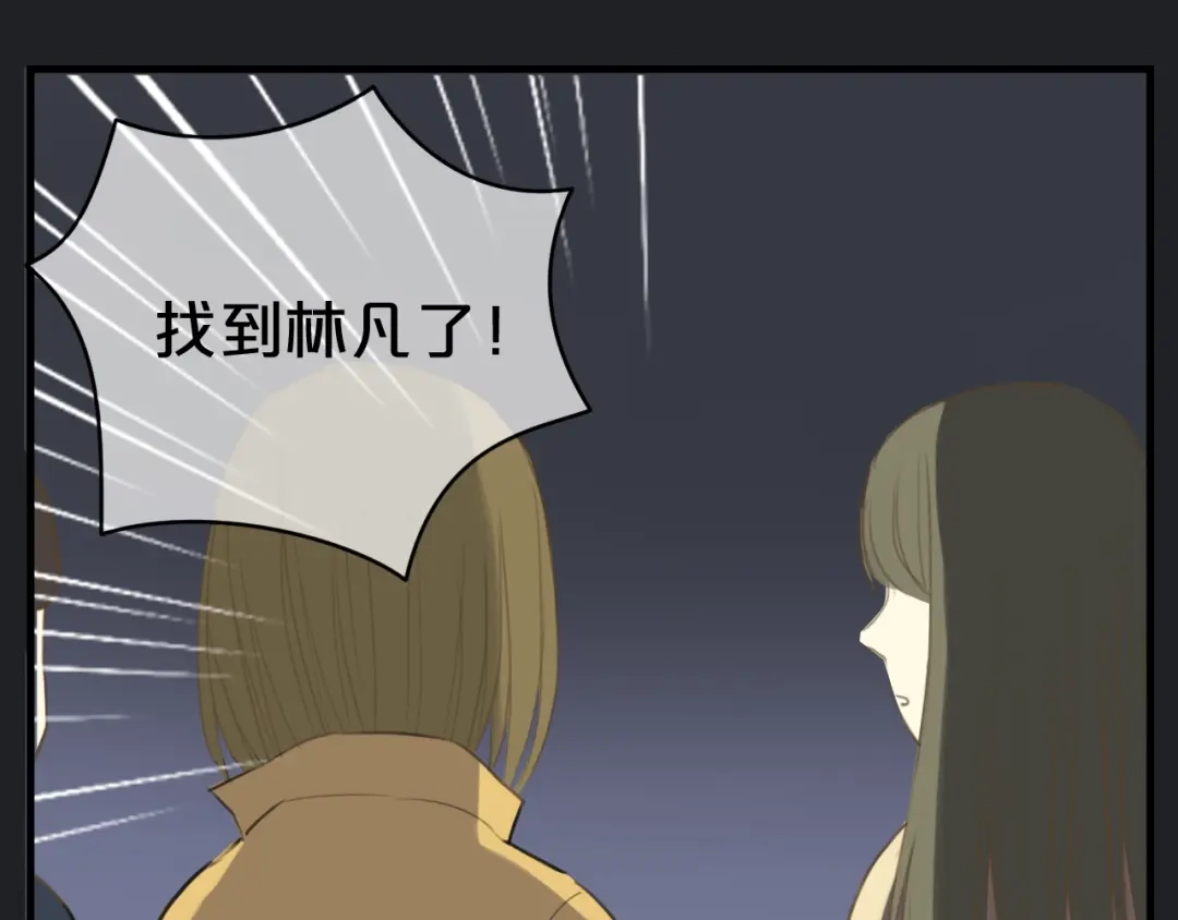 《零分偶像》第21话 表白！？ 第31页