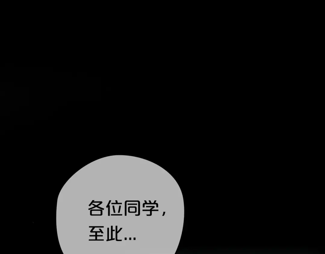 《零分偶像》第21话 表白！？ 第71页