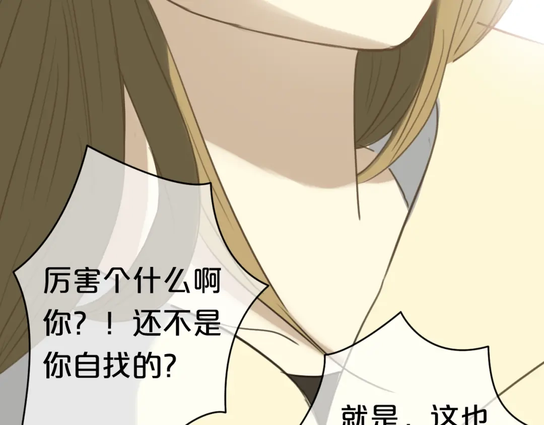《零分偶像》第21话 表白！？ 第29页