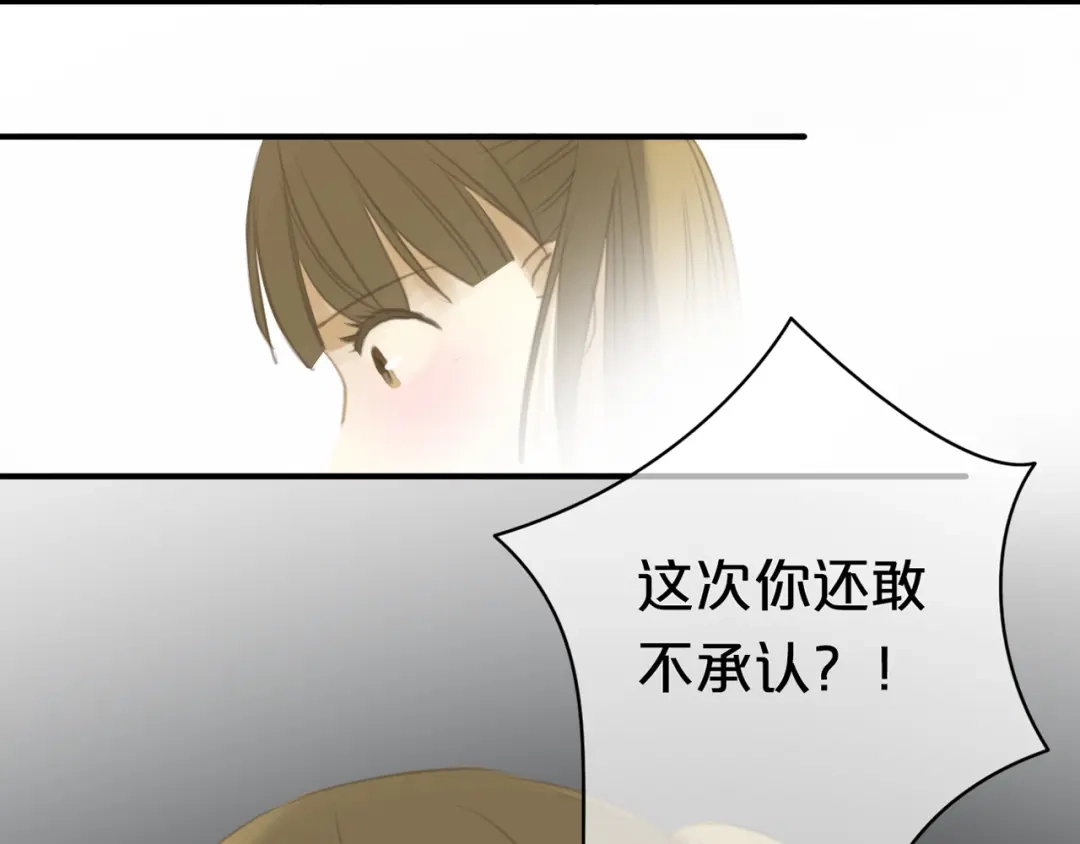 《零分偶像》第21话 表白！？ 第3页