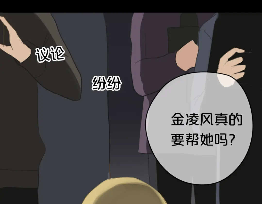 《零分偶像》第21话 表白！？ 第75页