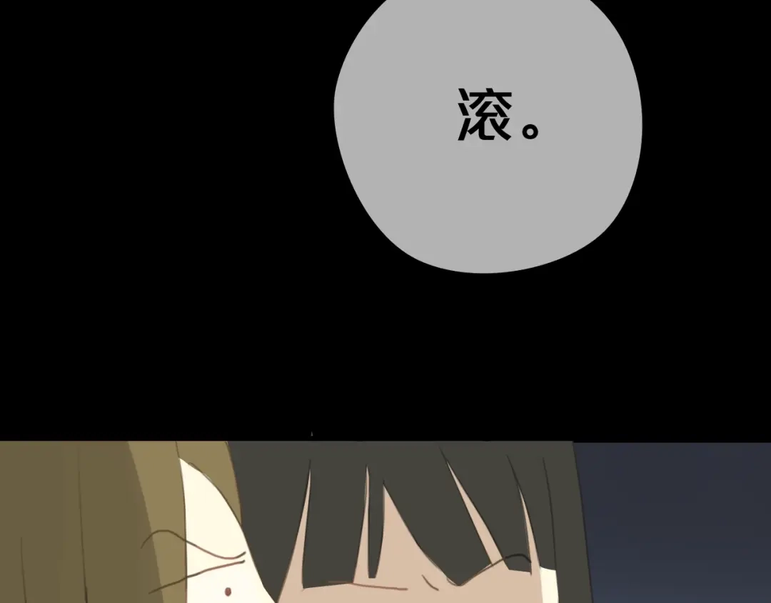 《零分偶像》第21话 表白！？ 第69页