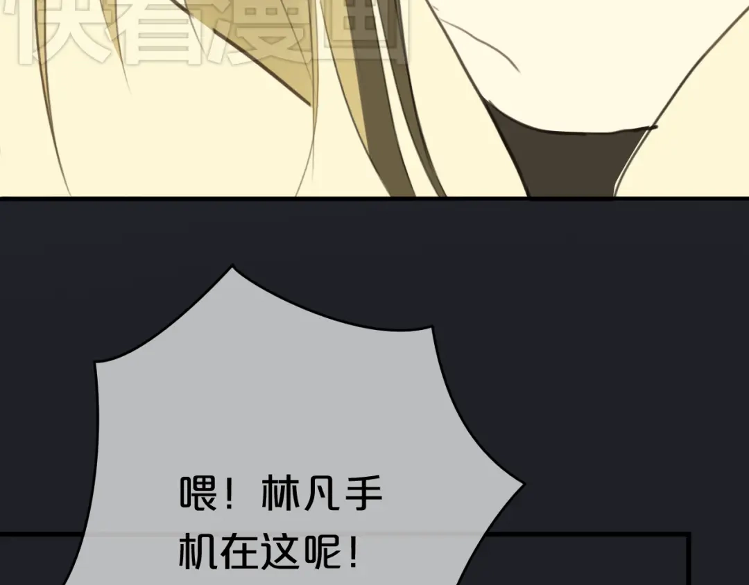 《零分偶像》第21话 表白！？ 第46页