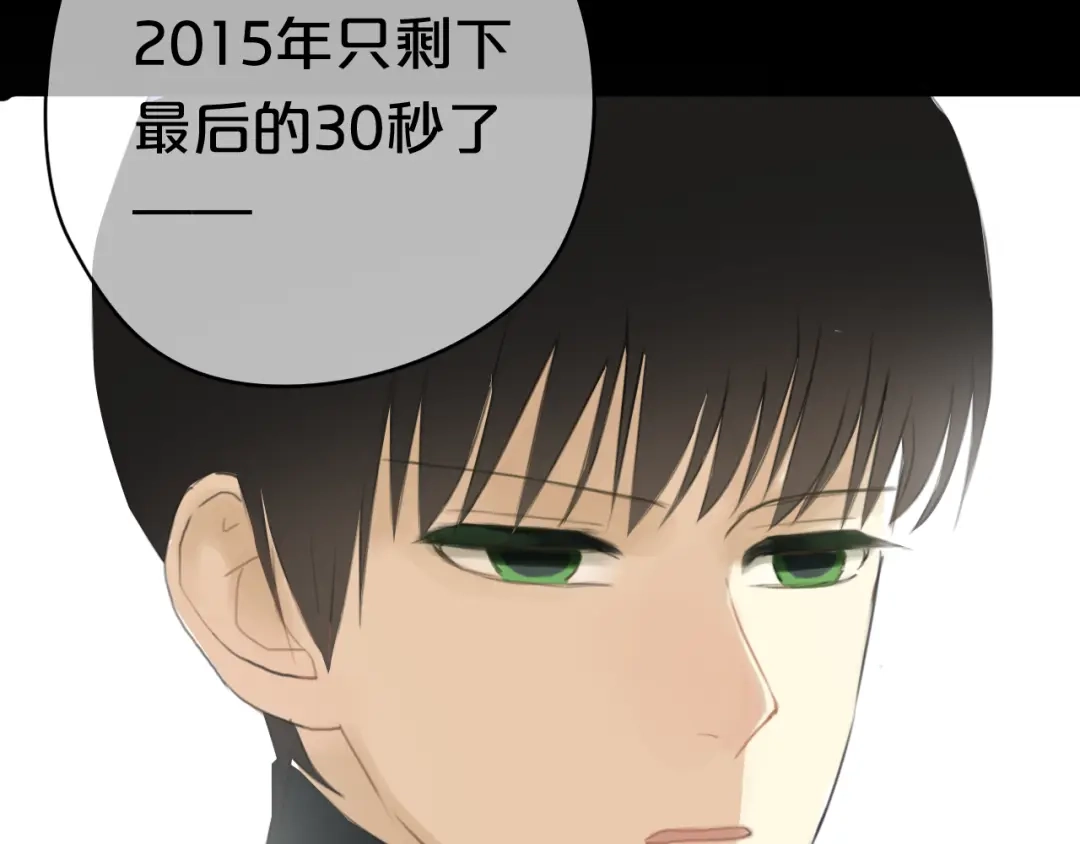 《零分偶像》第21话 表白！？ 第73页