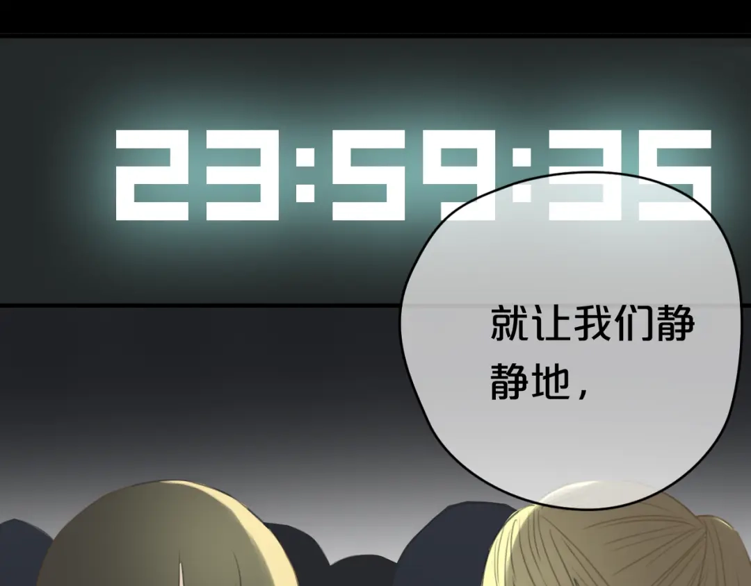 《零分偶像》第21话 表白！？ 第85页