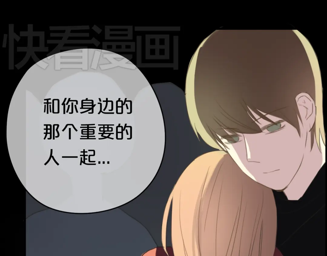《零分偶像》第21话 表白！？ 第87页
