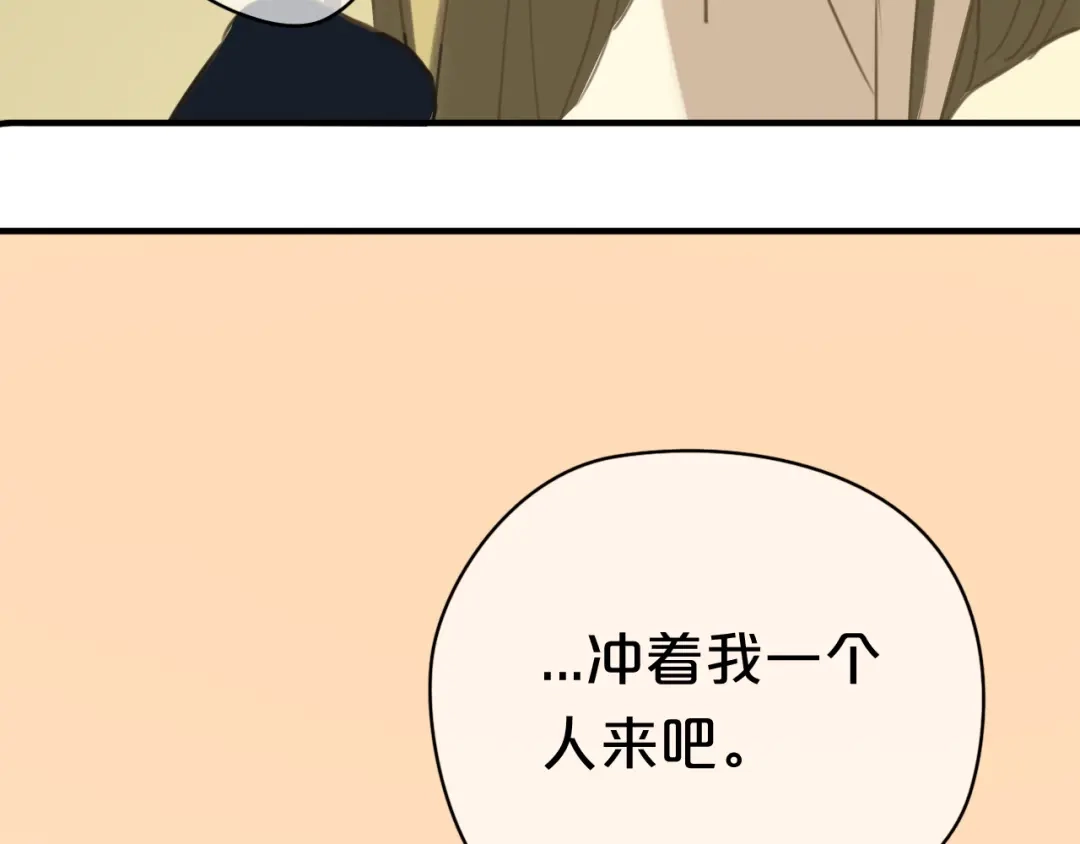 《零分偶像》第21话 表白！？ 第40页