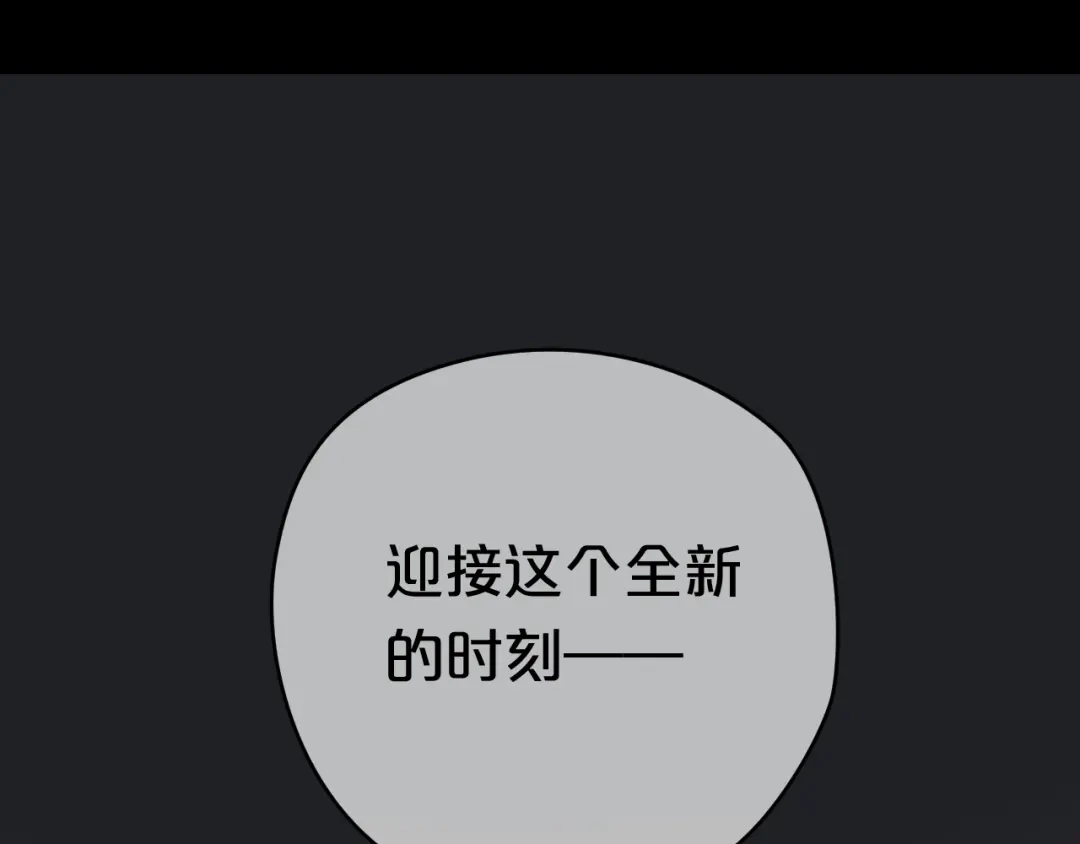《零分偶像》第21话 表白！？ 第91页