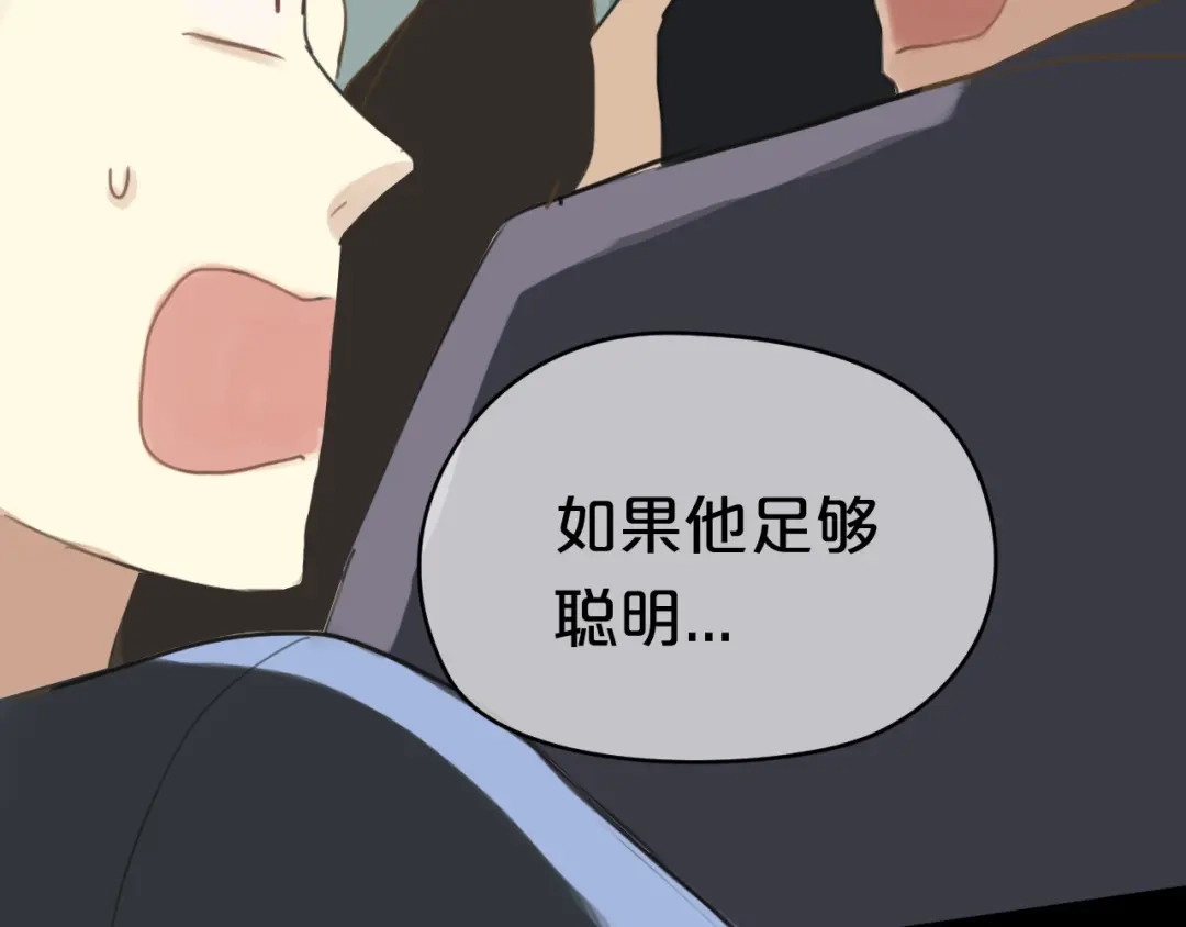 《零分偶像》第21话 表白！？ 第77页
