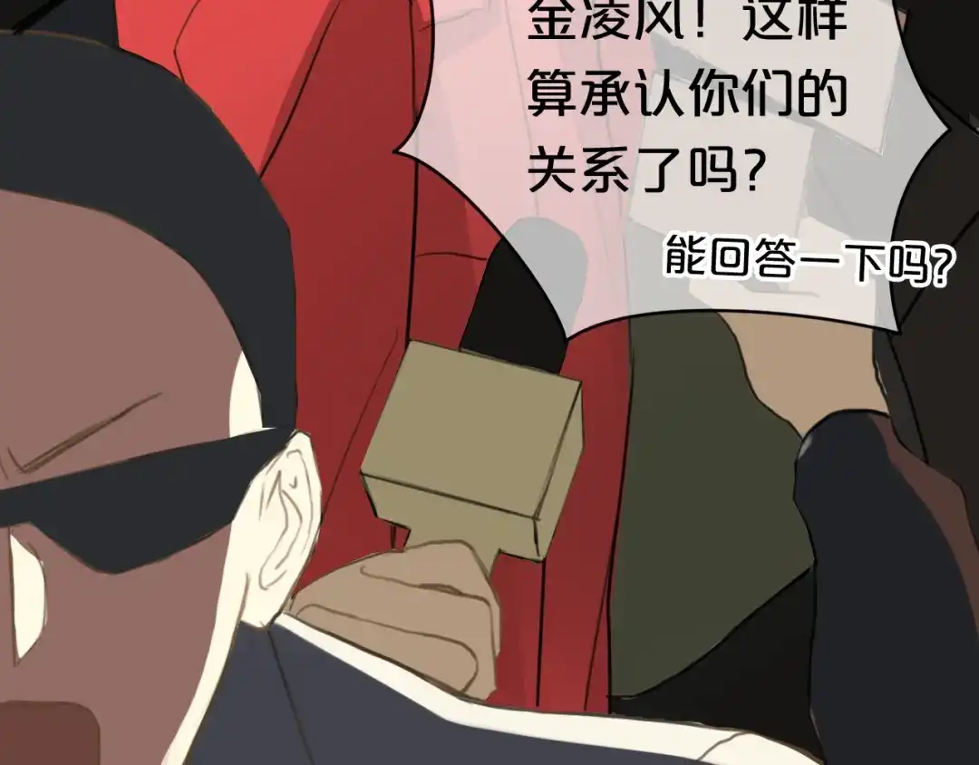 《零分偶像》第21话 表白！？ 第99页