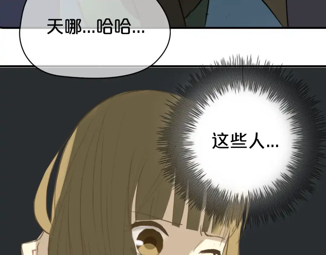 《零分偶像》第21话 表白！？ 第17页