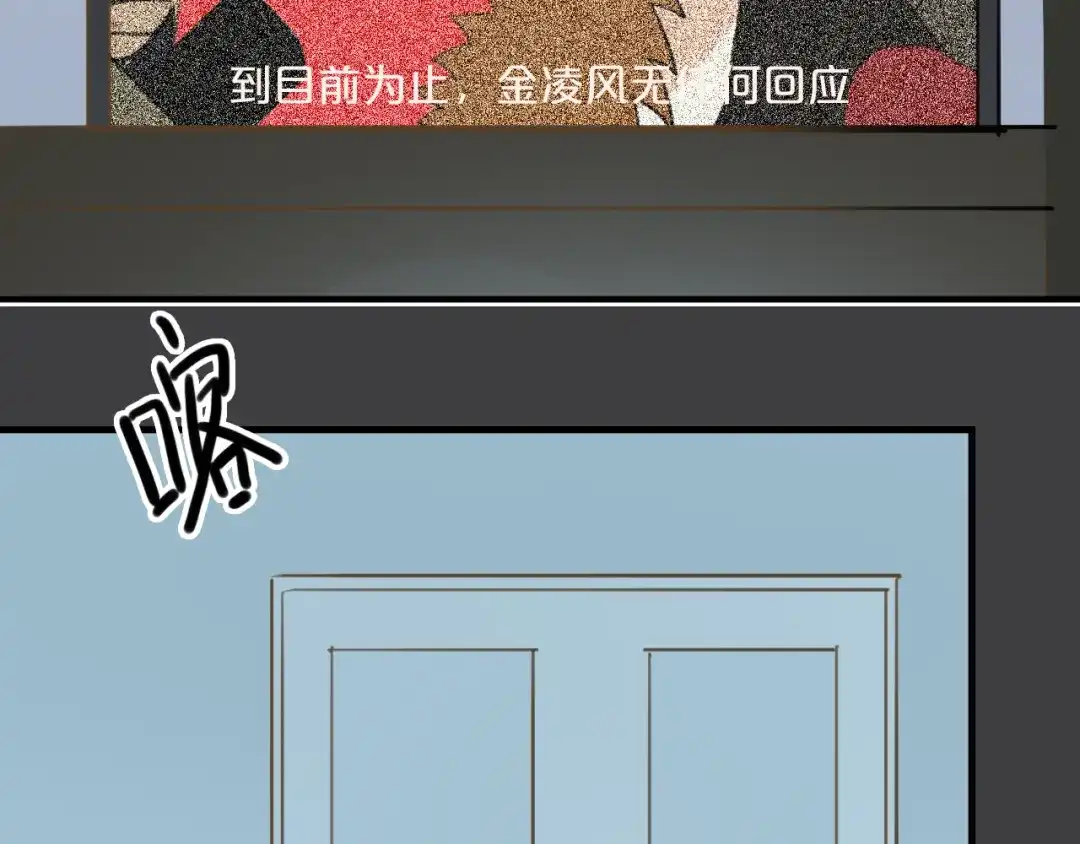 《零分偶像》第22话 霖学长的过去 第63页