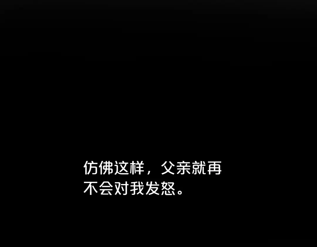 《零分偶像》第22话 霖学长的过去 第23页