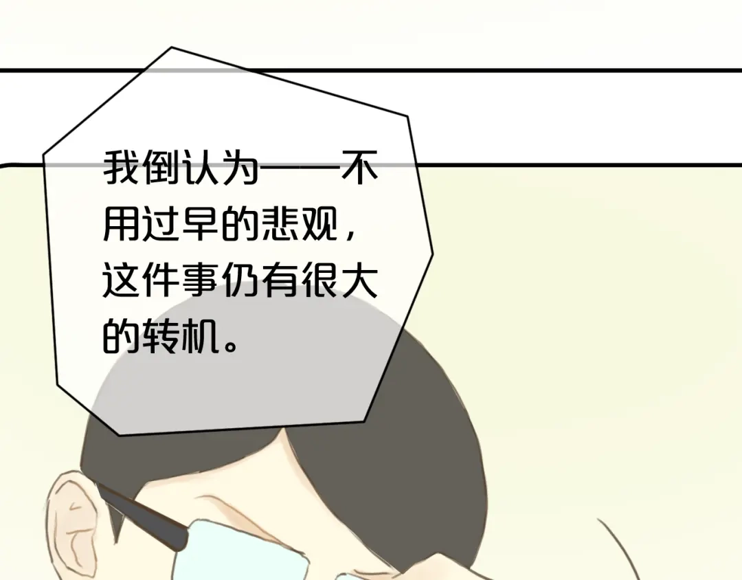 《零分偶像》第22话 霖学长的过去 第41页