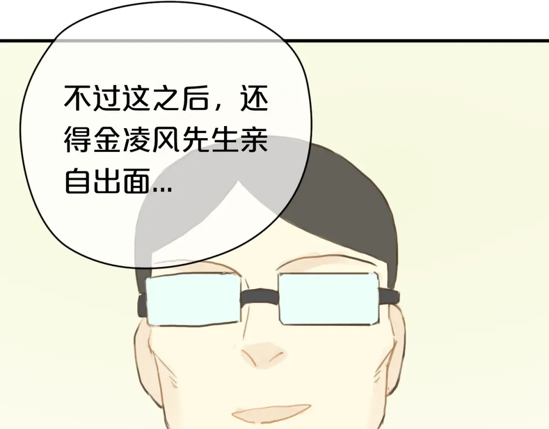 《零分偶像》第22话 霖学长的过去 第52页
