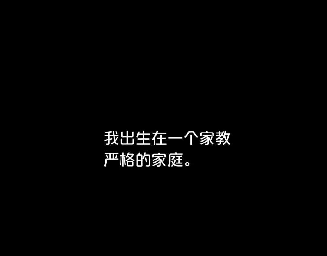 《零分偶像》第22话 霖学长的过去 第1页