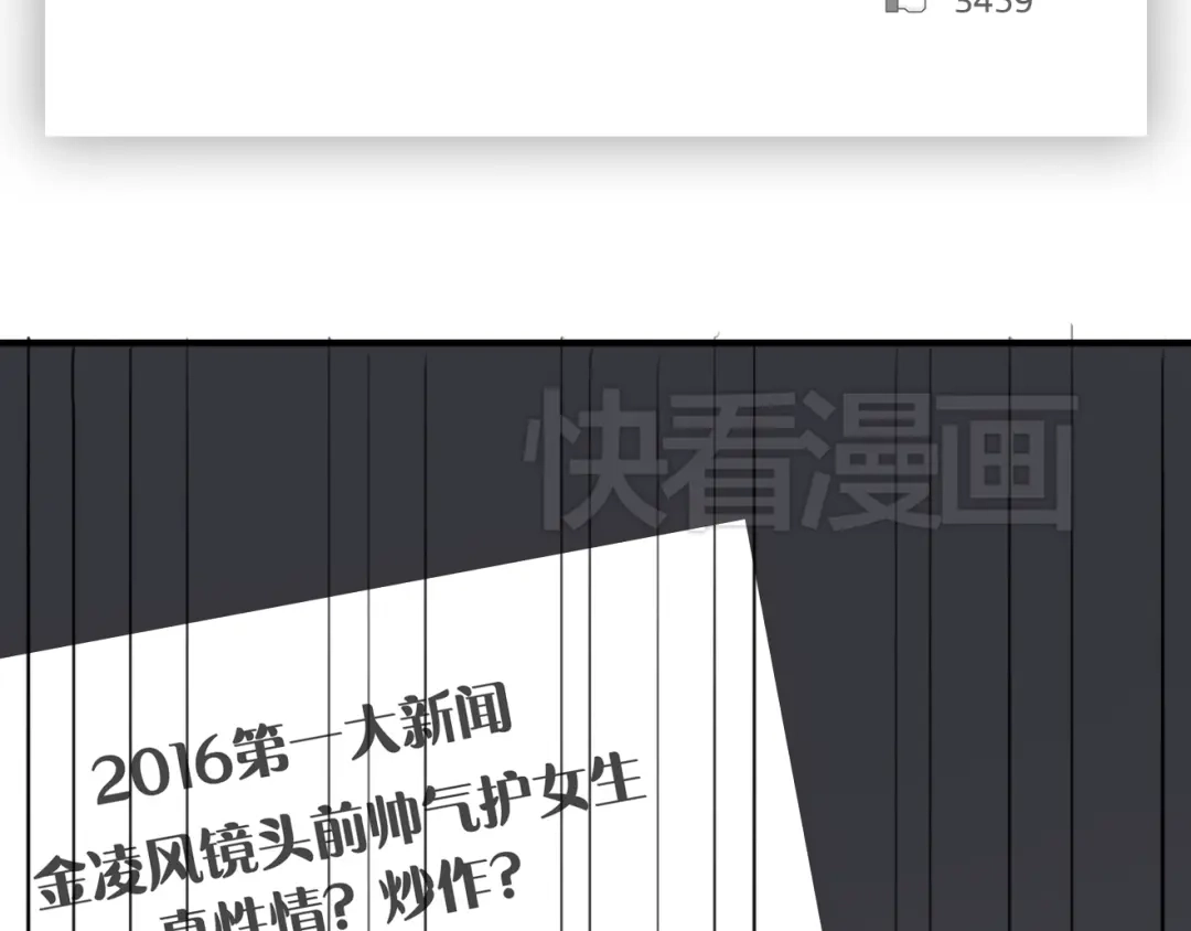 《零分偶像》第22话 霖学长的过去 第30页