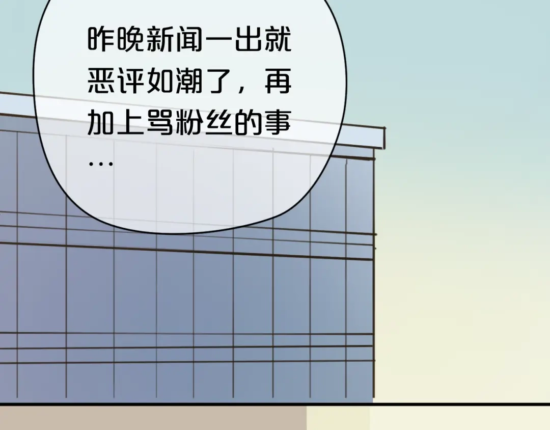 《零分偶像》第22话 霖学长的过去 第34页