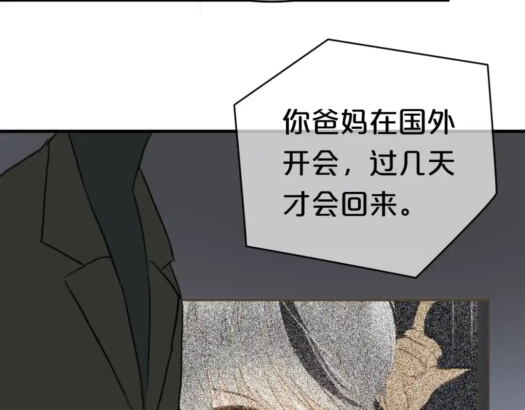 《零分偶像》第22话 霖学长的过去 第60页