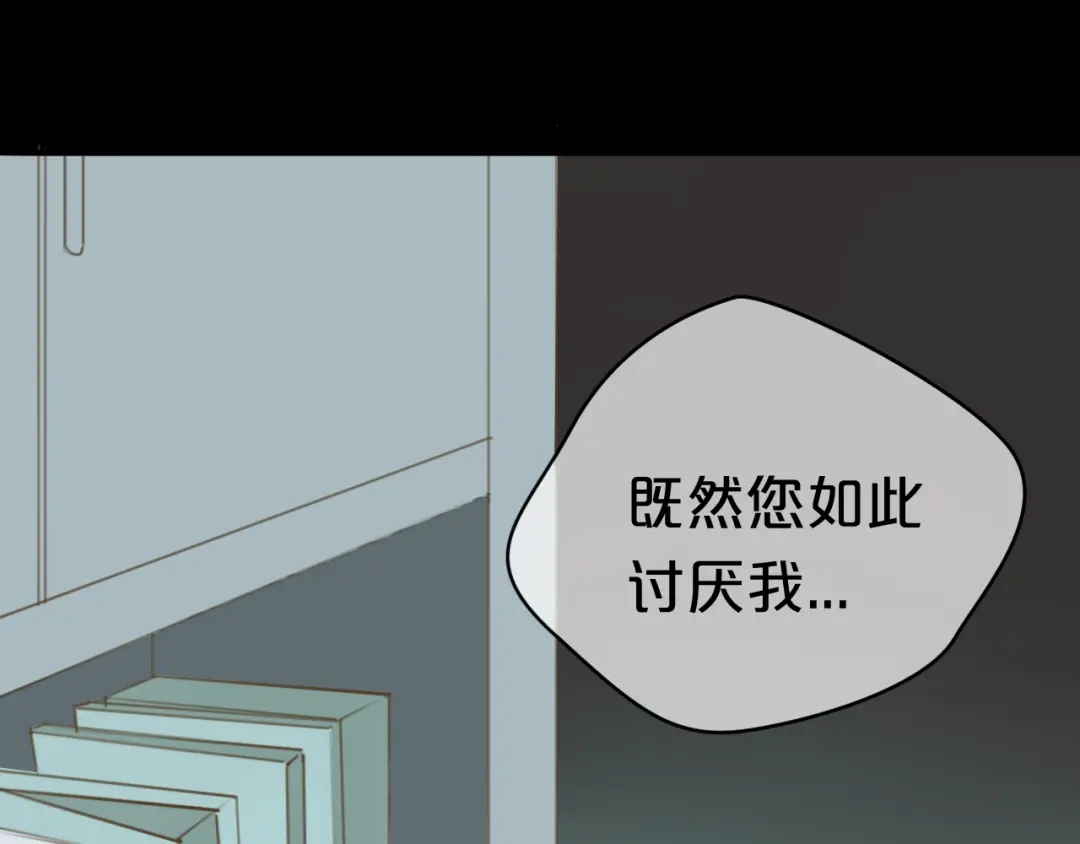 《零分偶像》第22话 霖学长的过去 第12页