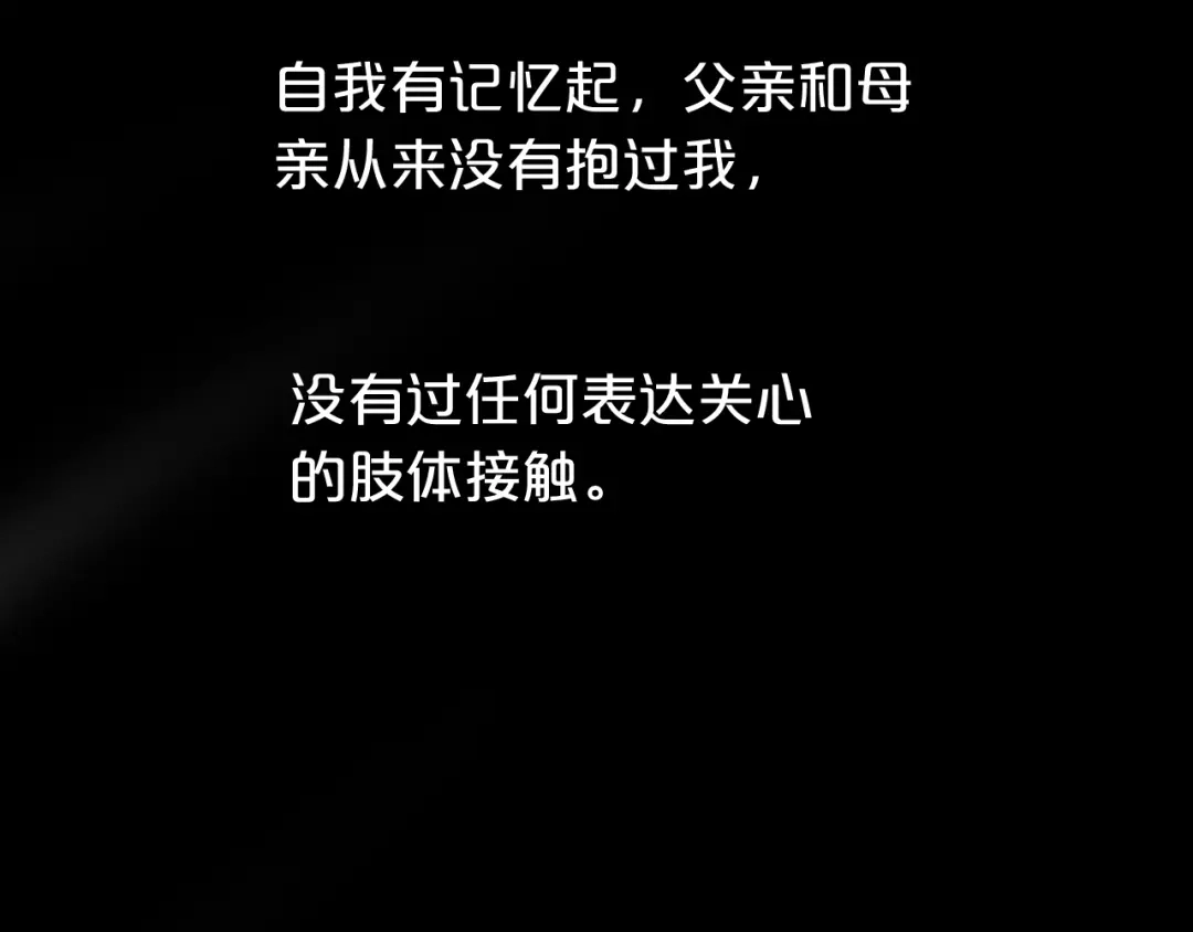 《零分偶像》第22话 霖学长的过去 第20页