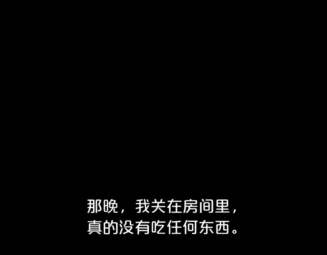 《零分偶像》第22话 霖学长的过去 第8页