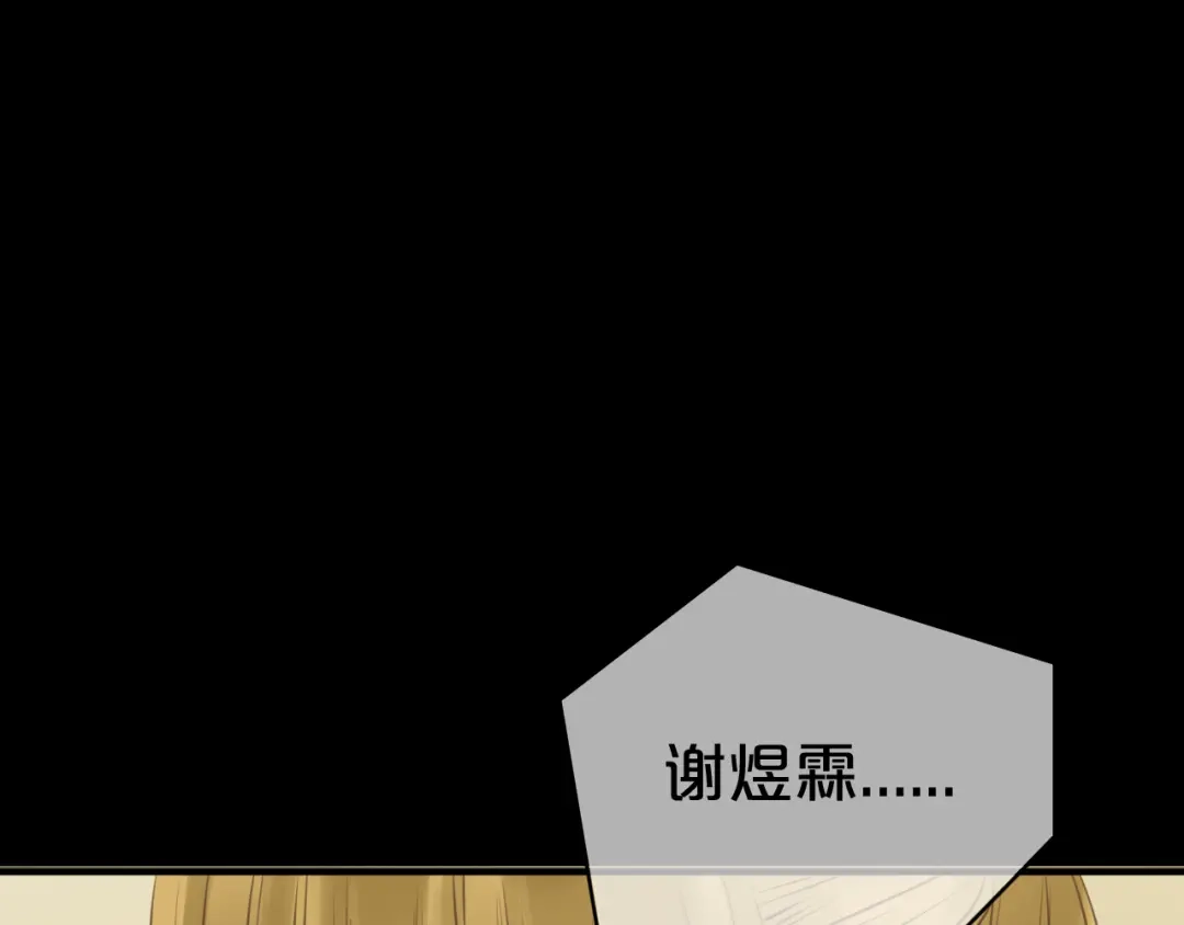 《零分偶像》第23话 心里的伤 第97页