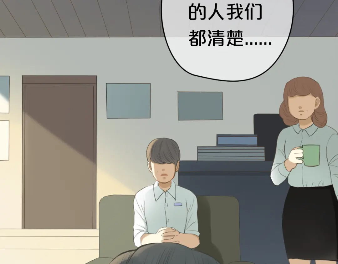 《零分偶像》第23话 心里的伤 第133页
