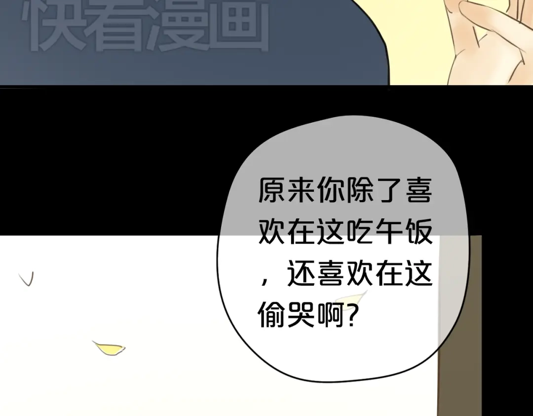 《零分偶像》第23话 心里的伤 第87页