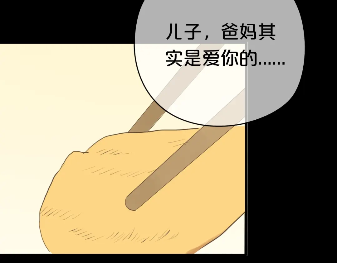 《零分偶像》第23话 心里的伤 第23页