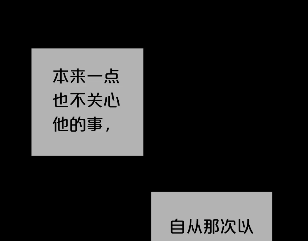 《零分偶像》第23话 心里的伤 第100页