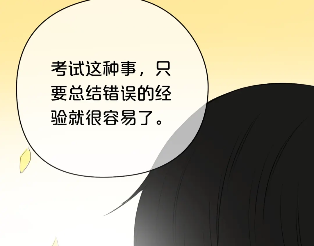 《零分偶像》第23话 心里的伤 第92页