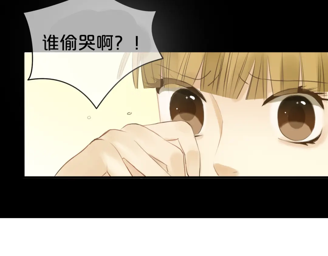 《零分偶像》第23话 心里的伤 第89页