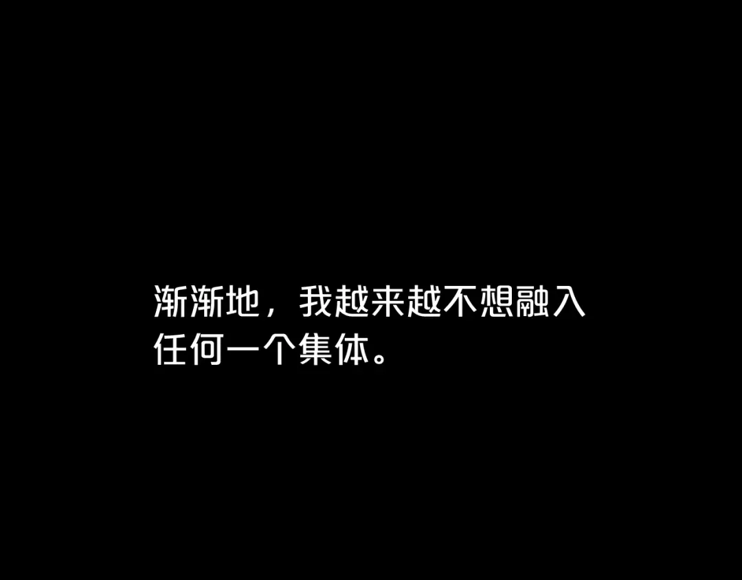 《零分偶像》第23话 心里的伤 第77页