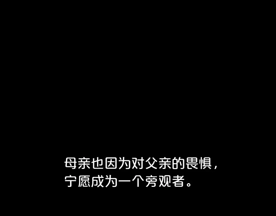 《零分偶像》第23话 心里的伤 第12页
