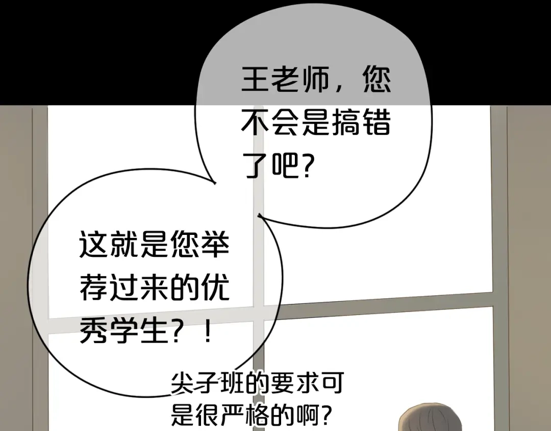 《零分偶像》第23话 心里的伤 第35页