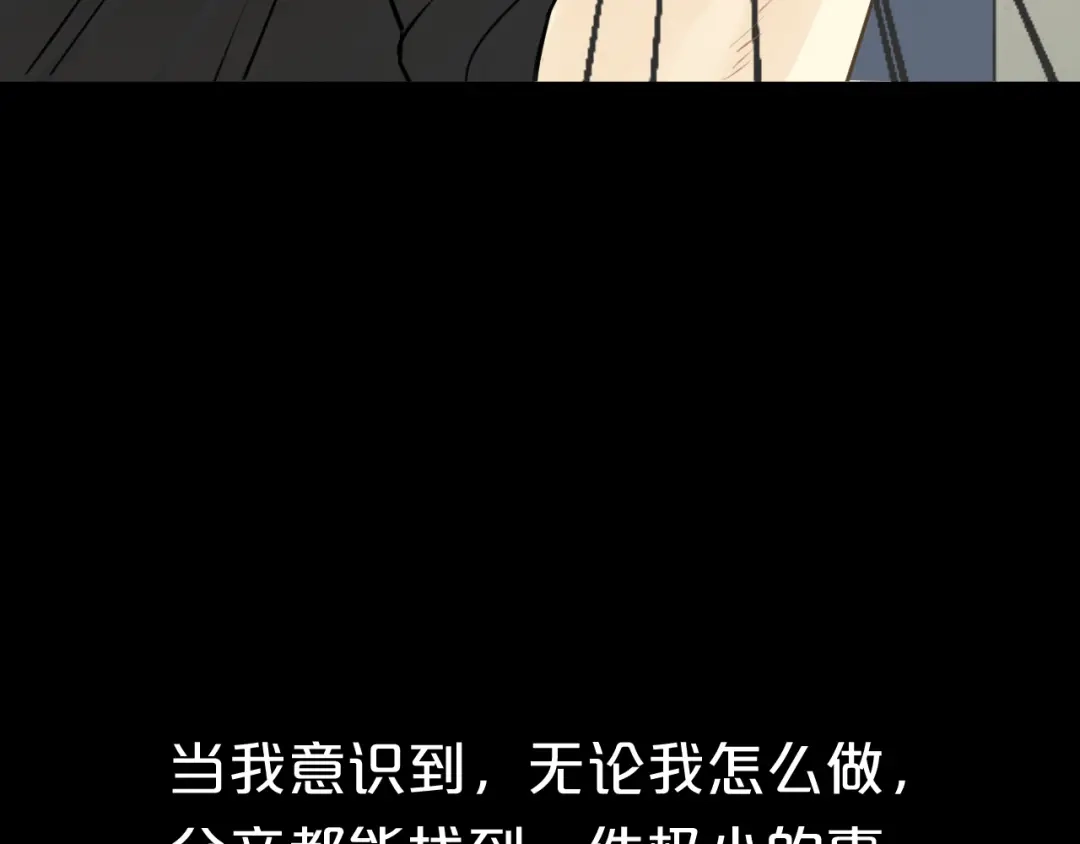 《零分偶像》第23话 心里的伤 第114页