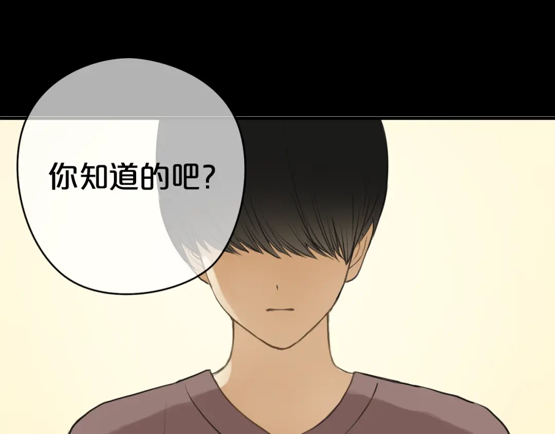 《零分偶像》第23话 心里的伤 第24页