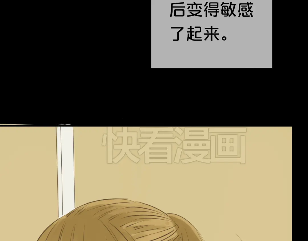 《零分偶像》第23话 心里的伤 第101页