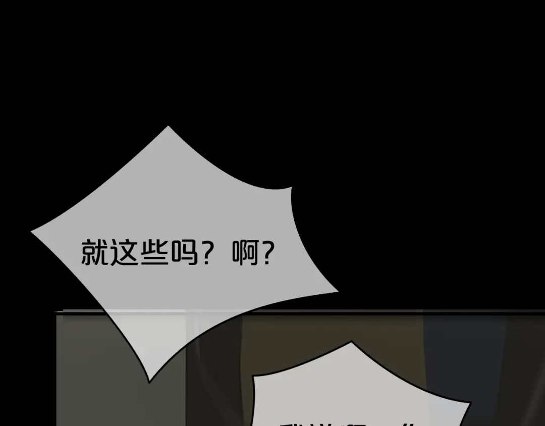 《零分偶像》第23话 心里的伤 第110页