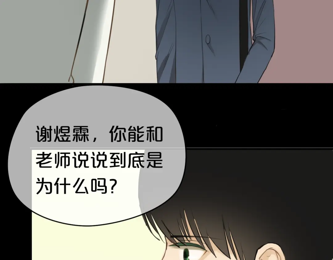 《零分偶像》第23话 心里的伤 第39页