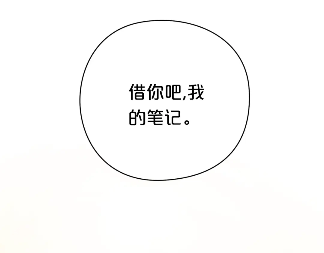 《零分偶像》第23话 心里的伤 第90页