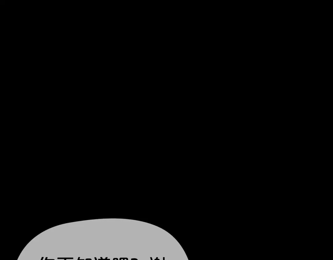 《零分偶像》第23话 心里的伤 第60页