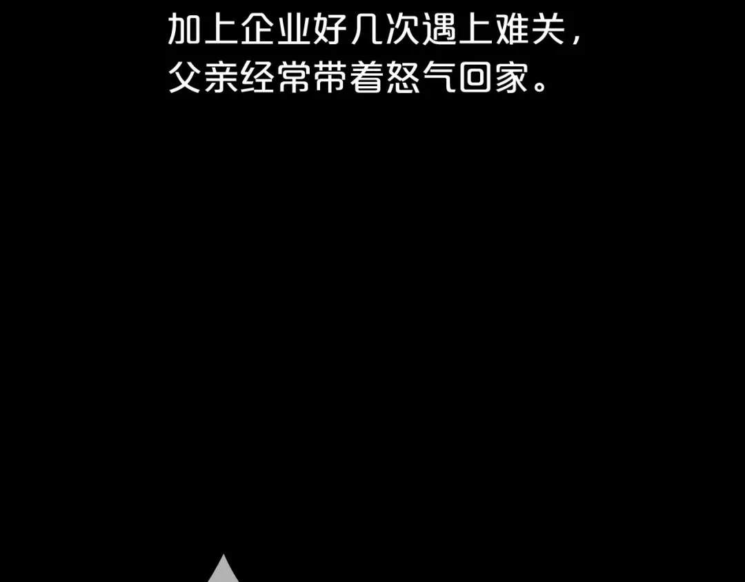 《零分偶像》第23话 心里的伤 第8页