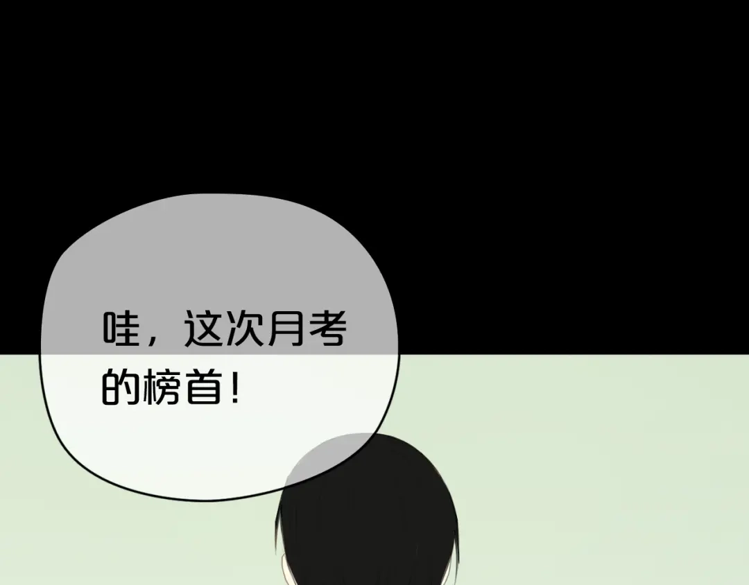 《零分偶像》第23话 心里的伤 第71页